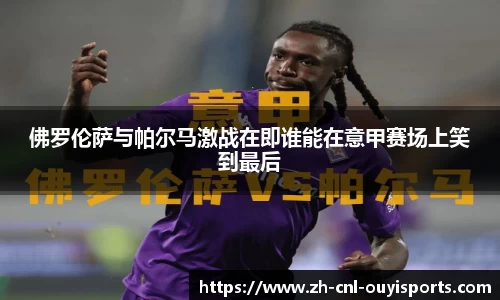 欧亿体育平台